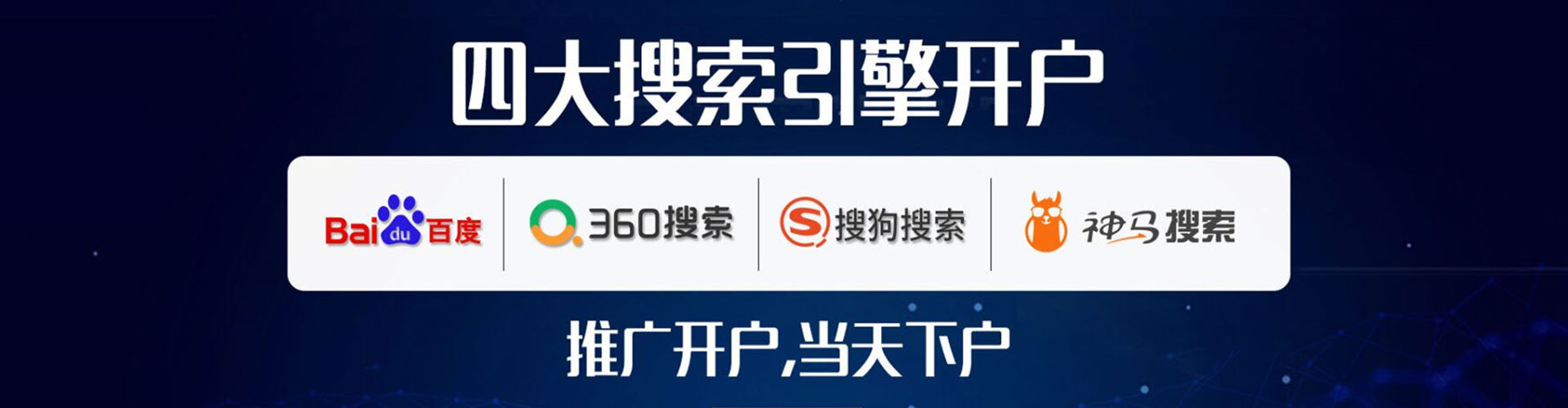 五峰百度推广运营